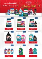 عروض فلامينجو  هايبر ماركت مصر من 23 يناير حتى 5 فبراير 2026 عروض رمضان كريم