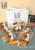 عروض فلامينجو  هايبر ماركت مصر من 23 يناير حتى 5 فبراير 2026 عروض رمضان كريم