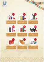 عروض فلامينجو  هايبر ماركت مصر من 23 يناير حتى 5 فبراير 2026 عروض رمضان كريم