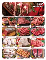 عروض زهران ماركت مصر من 24 يناير حتى 8 فبراير 2026 عروض رمضان كريم