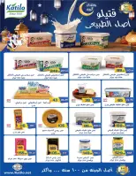 عروض زهران ماركت مصر من 24 يناير حتى 8 فبراير 2026 عروض رمضان كريم