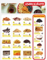 عروض زهران ماركت مصر من 24 يناير حتى 8 فبراير 2026 عروض رمضان كريم