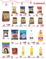 عروض زهران ماركت مصر من 24 يناير حتى 8 فبراير 2026 عروض رمضان كريم