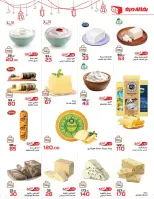 عروض زهران ماركت مصر من 24 يناير حتى 8 فبراير 2026 عروض رمضان كريم