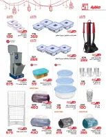 عروض زهران ماركت مصر من 24 يناير حتى 8 فبراير 2026 عروض رمضان كريم