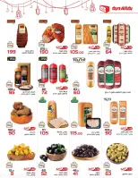 عروض زهران ماركت مصر من 24 يناير حتى 8 فبراير 2026 عروض رمضان كريم