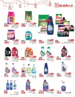 عروض زهران ماركت مصر من 24 يناير حتى 8 فبراير 2026 عروض رمضان كريم