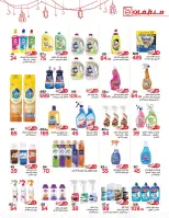 عروض زهران ماركت مصر من 24 يناير حتى 8 فبراير 2026 عروض رمضان كريم