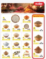 عروض زهران ماركت مصر من 24 يناير حتى 8 فبراير 2026 عروض رمضان كريم