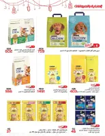 عروض زهران ماركت مصر من 24 يناير حتى 8 فبراير 2026 عروض رمضان كريم