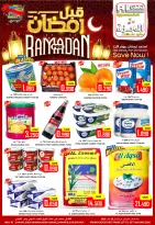 Offres Hypermarché Al Ezza Oman de 23 à 26 janvier 2026 Offres pré-Ramadan