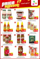 Offres Hypermarché Al Ezza Oman de 23 à 26 janvier 2026 Offres pré-Ramadan