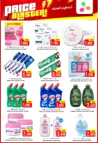 Offres Hypermarché Al Ezza Oman de 23 à 26 janvier 2026 Offres pré-Ramadan