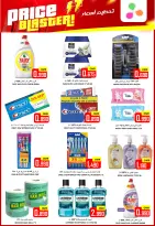 Offres Hypermarché Al Ezza Oman de 23 à 26 janvier 2026 Offres pré-Ramadan