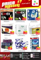 Offres Hypermarché Al Ezza Oman de 23 à 26 janvier 2026 Offres pré-Ramadan