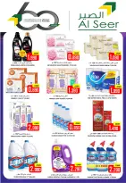 Offres Hypermarché Al Ezza Oman de 23 à 26 janvier 2026 Offres pré-Ramadan