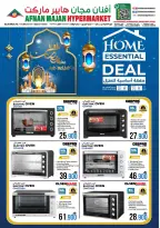 عروض أفنان مجان هايبر ماركت عمان من 22 يناير حتى 21 فبراير 2026 عروض أساسيات المنزل