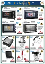 عروض أفنان مجان هايبر ماركت عمان من 22 يناير حتى 21 فبراير 2026 عروض أساسيات المنزل