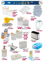 عروض أفنان مجان هايبر ماركت عمان من 22 يناير حتى 21 فبراير 2026 عروض أساسيات المنزل