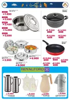 عروض أفنان مجان هايبر ماركت عمان من 22 يناير حتى 21 فبراير 2026 عروض أساسيات المنزل