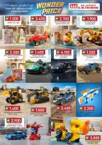 عروض مكة هايبر ماركت  صلالة  من 22 يناير حتى 10 فبراير 2026 سعر رائع