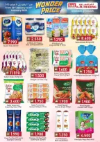 عروض مكة هايبر ماركت  صلالة  من 22 يناير حتى 10 فبراير 2026 سعر رائع