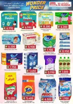 عروض مكة هايبر ماركت  صلالة  من 22 يناير حتى 10 فبراير 2026 سعر رائع