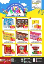 Offres Hypermarché Al Ezza Oman de 24 à 25 janvier 2026 Offres de rentrée