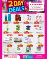 الانتقال إلى الصفحة 2 من 3