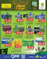 Al Meera Oman Offers from 22 January to 2 February 2026 Ramadan Mubarak Offers