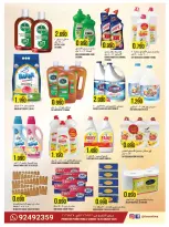 عروض فرسان لوى عمان من 22 حتى 28 يناير 2026 عروض خاطفة