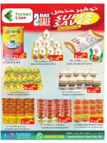 عروض فرسان لوى عمان من 22 حتى 28 يناير 2026 عروض خاطفة