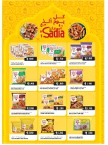 عروض فرسان لوى عمان من 22 حتى 28 يناير 2026 عروض خاطفة