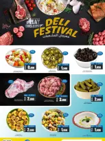 عروض فنجاء هايبر ماركت عمان من 22 يناير حتى 4 فبراير 2026 أسعار خيالية