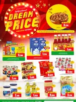 عروض فنجاء هايبر ماركت عمان من 22 يناير حتى 4 فبراير 2026 أسعار خيالية