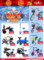 عروض فنجاء هايبر ماركت عمان من 22 يناير حتى 4 فبراير 2026 أسعار خيالية