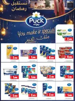 عروض فنجاء هايبر ماركت عمان من 22 يناير حتى 4 فبراير 2026 أسعار خيالية