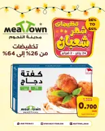 Meat Town Oman Offers from 24 January to 2 February 2026 Sha'ban Discounts