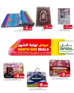 Babil Oman Offers from 25 to 31 January 2026 End of month offers