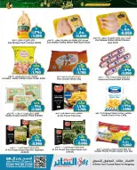 Ofertas de Mercados de Al Sater Bahréin de 24 enero a 5 febrero 2026 Ofertas de Bienvenido Ramadán