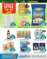 Ofertas de Mercados de Al Sater Bahréin de 24 enero a 5 febrero 2026 Ofertas de Bienvenido Ramadán