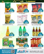 Ofertas de Mercados de Al Sater Bahréin de 24 enero a 5 febrero 2026 Ofertas de Bienvenido Ramadán