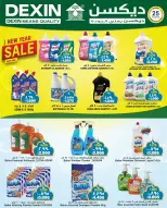 Ofertas de Mercados de Al Sater Bahréin de 24 enero a 5 febrero 2026 Ofertas de Bienvenido Ramadán