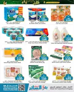 Ofertas de Mercados de Al Sater Bahréin de 24 enero a 5 febrero 2026 Ofertas de Bienvenido Ramadán