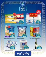 Ofertas de Mercados de Al Sater Bahréin de 24 enero a 5 febrero 2026 Ofertas de Bienvenido Ramadán