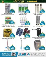 Ofertas de Mercados de Al Sater Bahréin de 24 enero a 5 febrero 2026 Ofertas de Bienvenido Ramadán