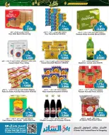 Ofertas de Mercados de Al Sater Bahréin de 24 enero a 5 febrero 2026 Ofertas de Bienvenido Ramadán