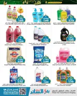 Ofertas de Mercados de Al Sater Bahréin de 24 enero a 5 febrero 2026 Ofertas de Bienvenido Ramadán