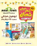 Ofertas de Pueblo de la carne Bahréin de 24 enero a 2 febrero 2026 Descuentos de Sha'ban