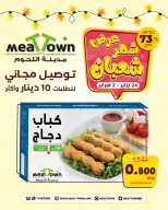 Ofertas de Pueblo de la carne Bahréin de 24 enero a 2 febrero 2026 Descuentos de Sha'ban